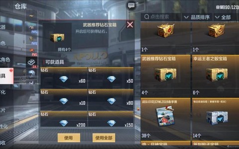 穿越火线如何攒钻石