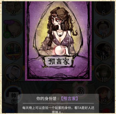 狼人杀预言家怎么查杀