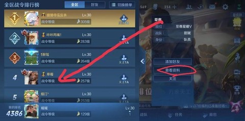 王者荣耀怎么取重复名