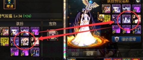 dnf太阳套是什么