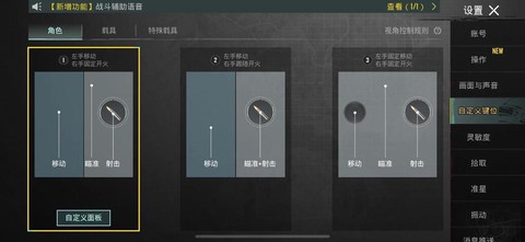 绝地求生怎么调才不卡