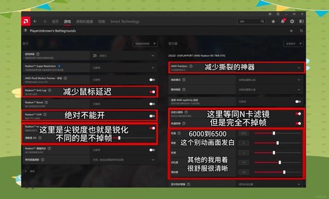 绝地求生怎么调才不卡[图1]