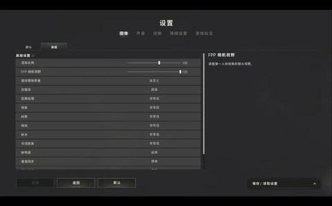 绝地求生怎么调才不卡[图2]