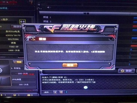 穿越火线玩不了怎么办