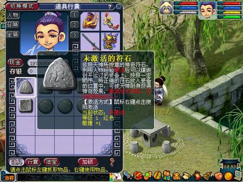 梦幻西游2怎么打符石[图1]