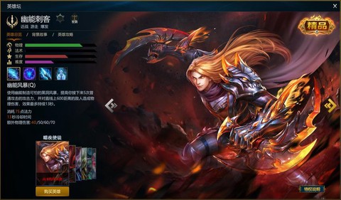 英魂之刃什么刺客厉害