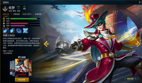 英魂之刃什么刺客厉害[图1]