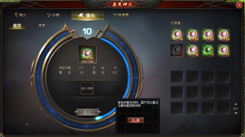 魔域神火3格怎么开启