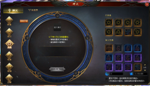 魔域神火3格怎么开启[图1]