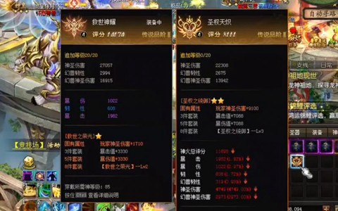 魔域神火3格怎么开启[图2]