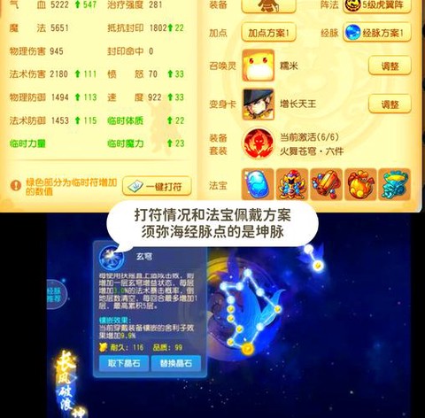 梦幻西游手游新手玩什么门派好