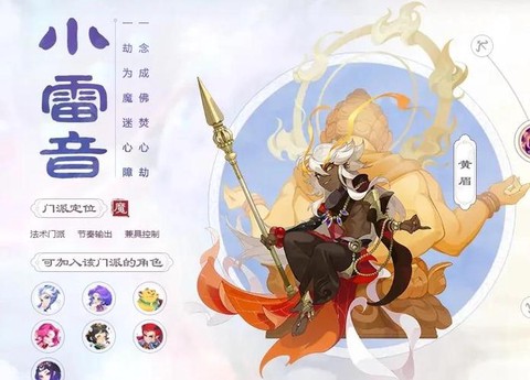 梦幻西游手游新手玩什么门派好[图2]