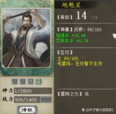 大话2怎么玩转4阶仙