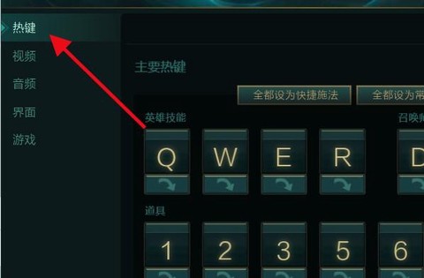 英雄联盟如何固定镜头