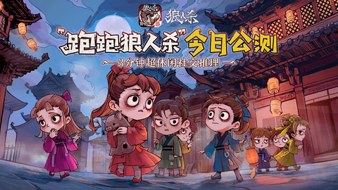 狼人杀怎么才能封号[图1]