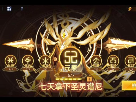 赛尔号怎么获得谱尼