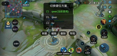 手柄怎么玩王者荣耀