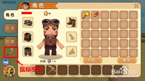 迷你世界的音箱怎么用