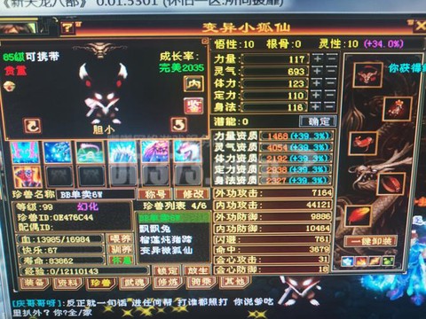 天龙八部89玩什么好[图1]