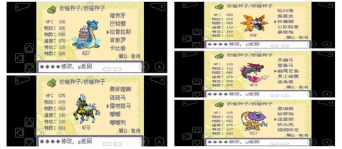 口袋妖怪几v怎么看[图1]