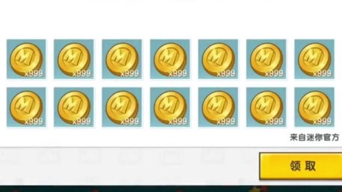 迷你世界如何卡迷你币[图1]