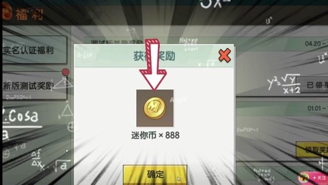 迷你世界如何卡迷你币[图2]