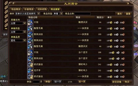 天龙八部怎么赚金币