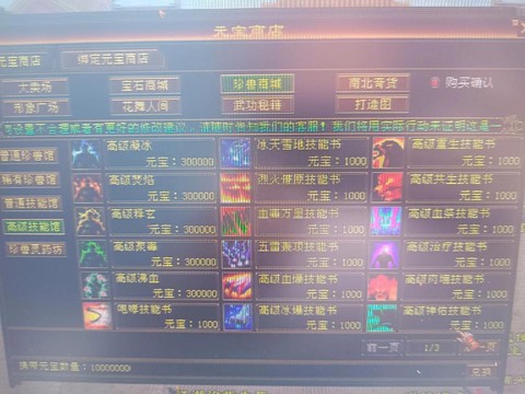 天龙八部怎么赚金币[图2]