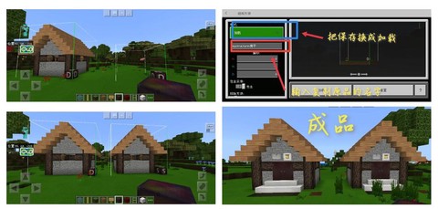 我的世界手机版怎么做[图2]