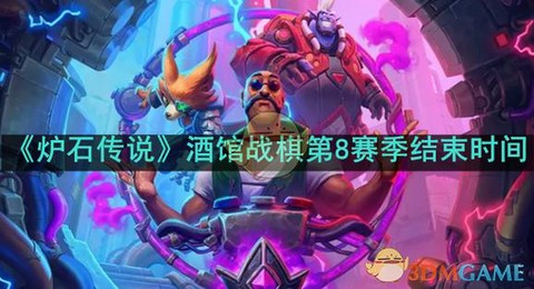 炉石传说什么时候有的[图1]