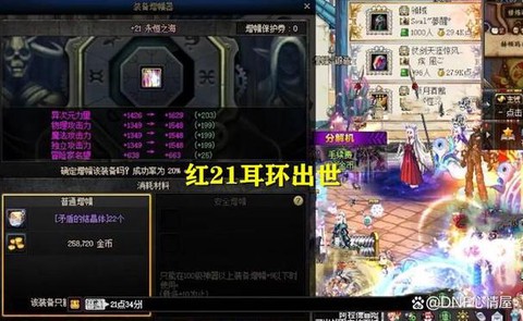 dnf打红字是什么意思[图1]