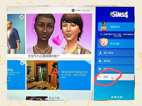 模拟人生4怎么违法[图1]
