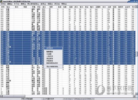 三国志6修改器怎么用