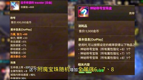 dnf剑神打什么宝珠