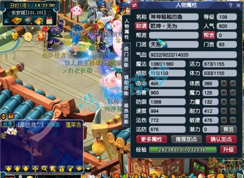 梦幻西游封妖给什么