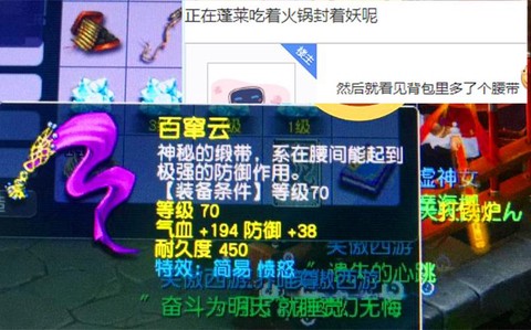梦幻西游封妖给什么[图1]