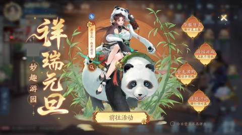 新仙剑奇侠传时装怎么获得