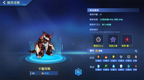 赛尔号克鲁斯怎么打[图2]