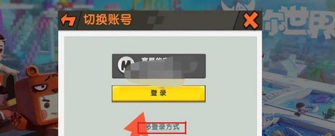 迷你世界怎么新建迷你号